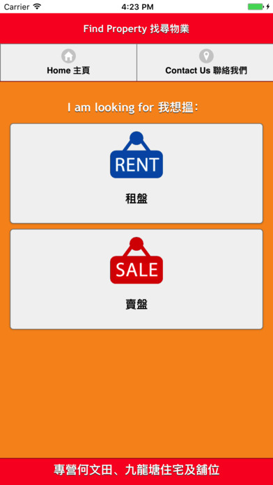 HK Property Exchange Limited screenshot 3