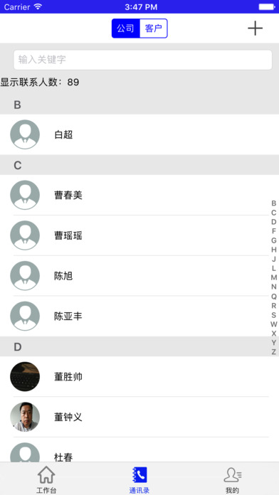 泽华信息系统 screenshot 2