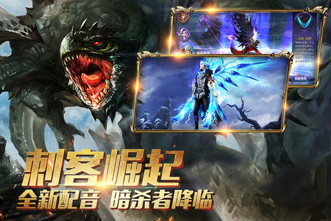 暗黑战歌-史诗级魔幻大作 screenshot 2