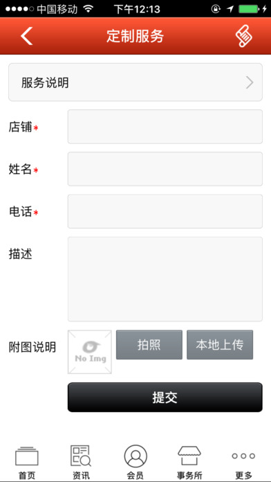 广州会计网 screenshot 3