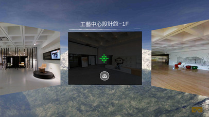 VR工藝中心 screenshot 2