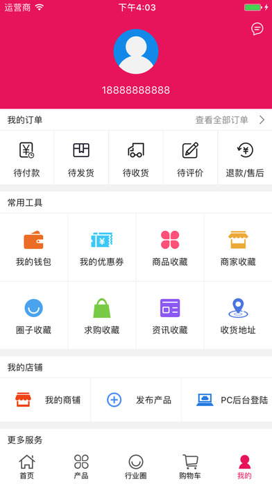 中国风机交易网 screenshot 4