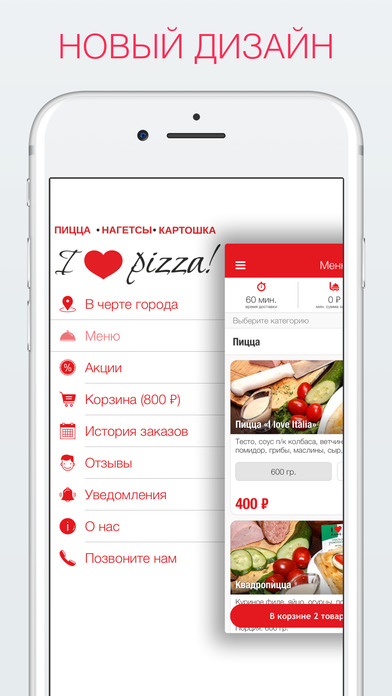 I love pizza | Улан-Удэ screenshot 2