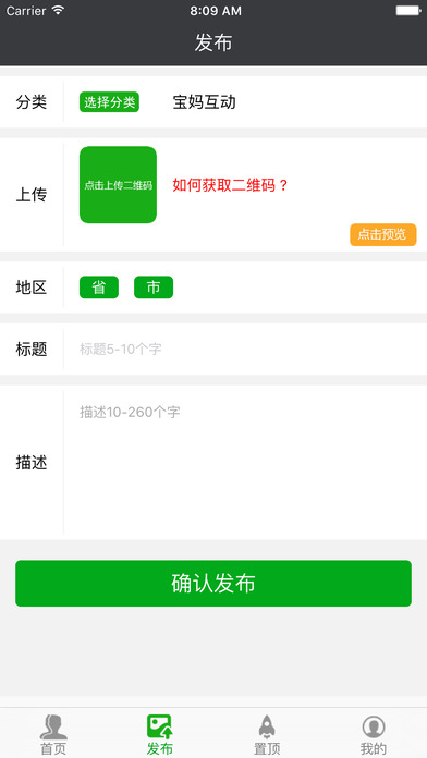 蓝狐微商 screenshot 2