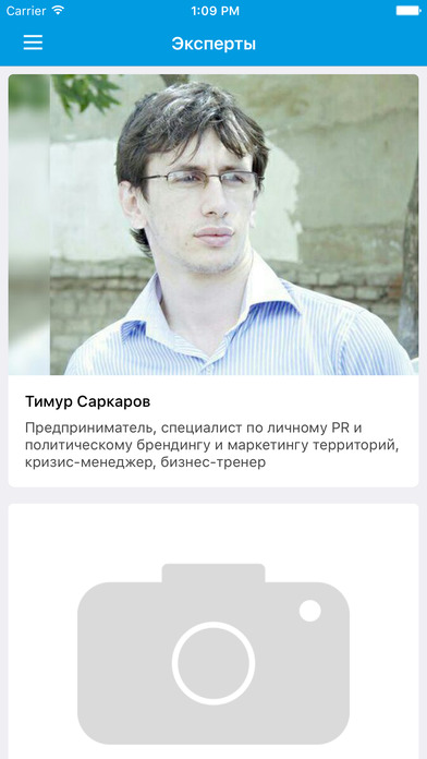 Ты предприниматель (Дагестан) screenshot 2