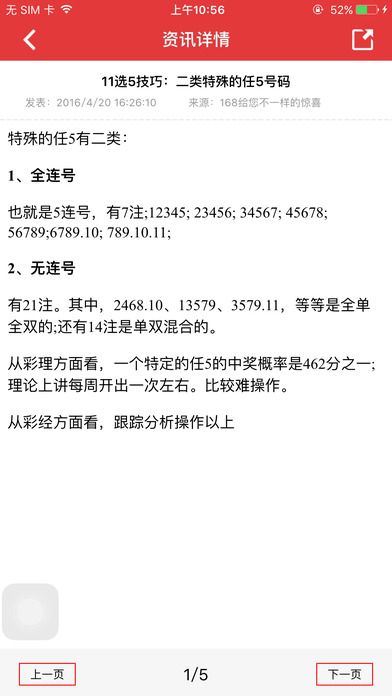 168乐购 screenshot 4