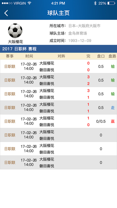 金足球-最全体育资讯 screenshot 3