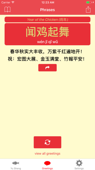 Yusheng screenshot 3