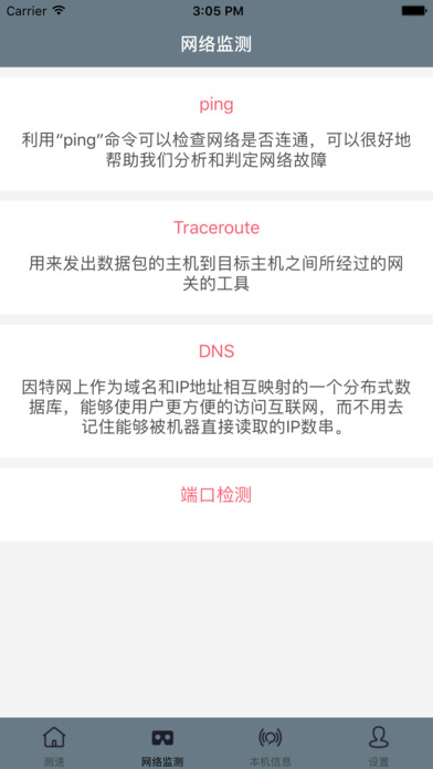 wifi绿色通道-告别延迟for王者荣耀 screenshot 2