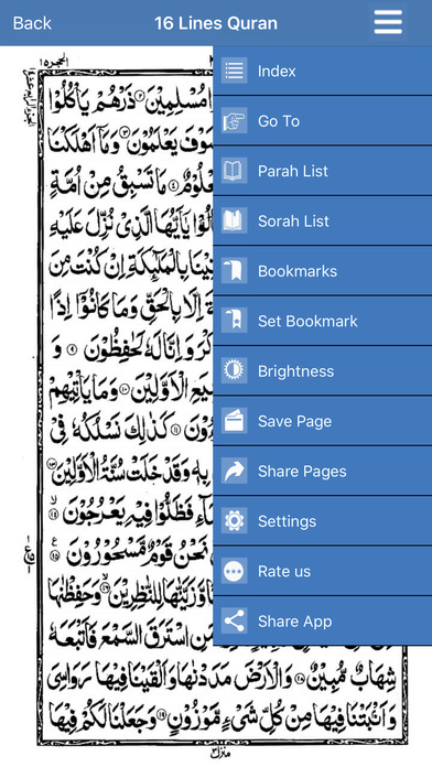 16 Lines Quran screenshot 2