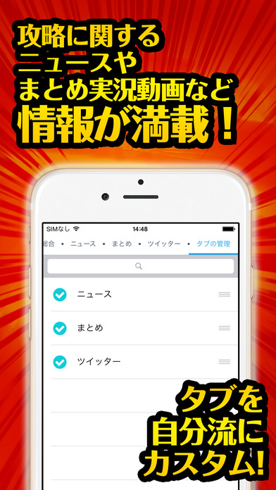 ハイキュー最強攻略 for ハイキュー!!ドンピシャマッチ!! screenshot 3