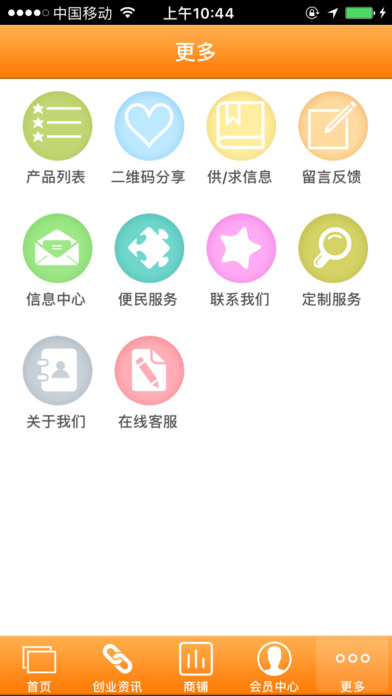 湛江家政 screenshot 3