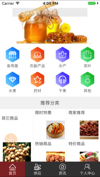 中国特产. screenshot 2