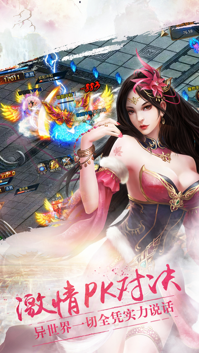 Battle of Shacheng screenshot 3