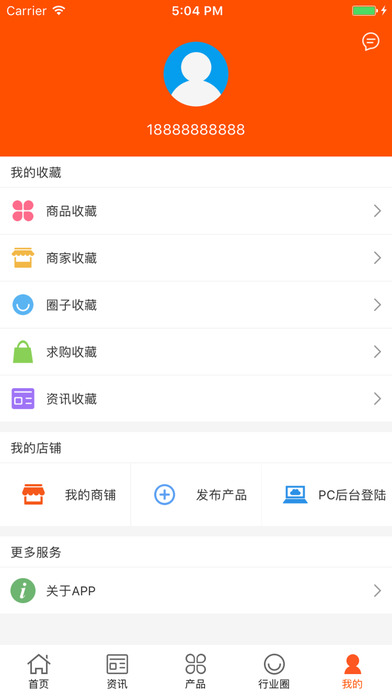 中国烘焙原料交易平台 screenshot 4