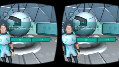 アクセンチュア 適職診断VR screenshot 4