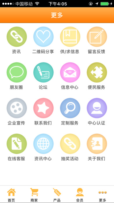 莆田桂圆干 screenshot 3