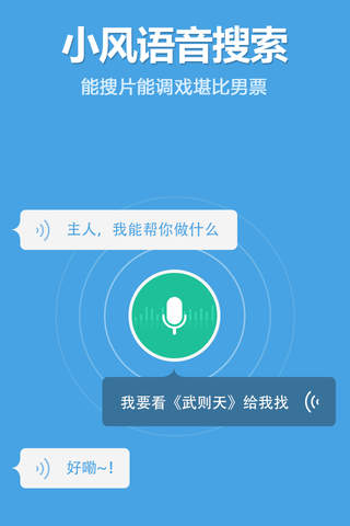 暴风影音-BaoFeng Player screenshot 3