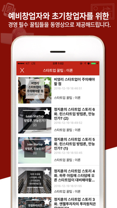 iPhone 스크린샷 3