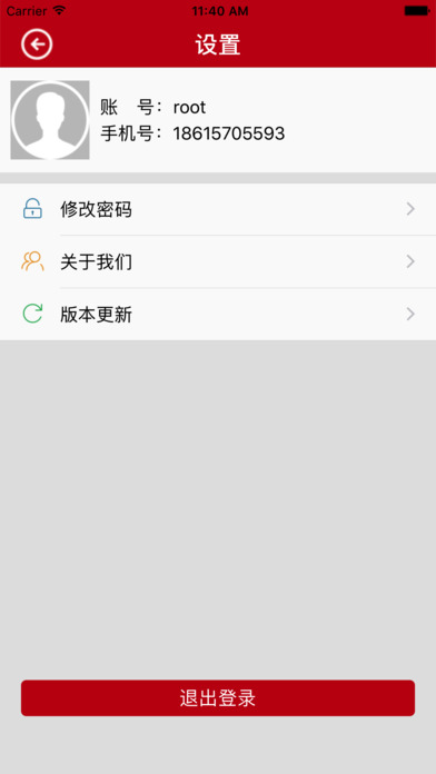 四川信息化支撑平台 screenshot 3