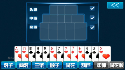 宁海小游戏 screenshot 4