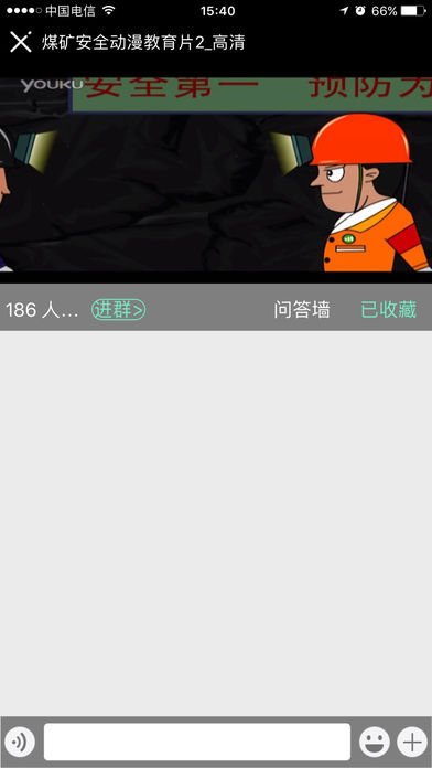 煤亮子社群 screenshot 4