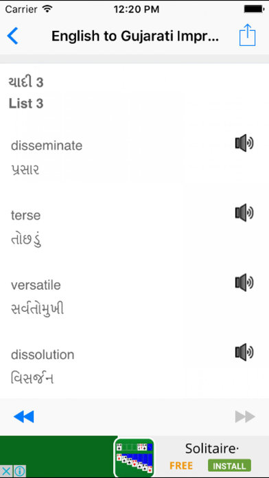 English to Gujarati Improve Vocab-Flashcards Class screenshot 3