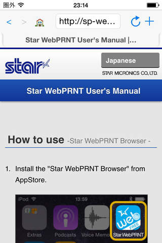 Star webPRNT Browser screenshot 2