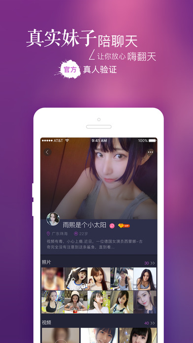 麻花Talk - 华语校园交友电台 screenshot 3