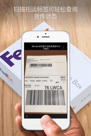 FedEx Mobile screenshot 4
