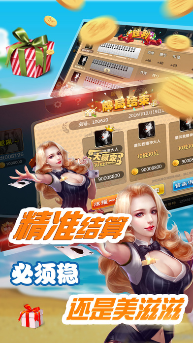 多狐广西棋牌 screenshot 4