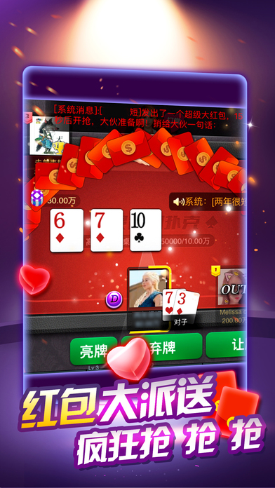 朋友德州扑克-公平发牌德扑圈游戏 screenshot 4