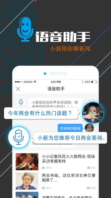 iPhone Screenshot 2
