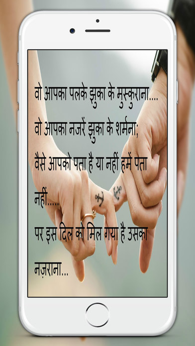 Shayari - Sad Hindi Urdu Image screenshot 3