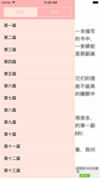 【小王子】 screenshot 2