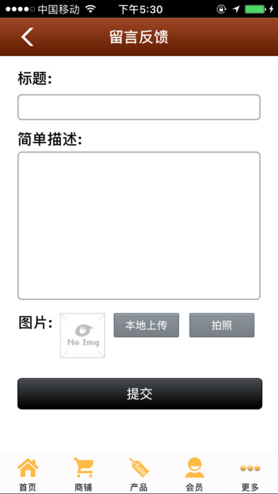 水龙头 screenshot 4