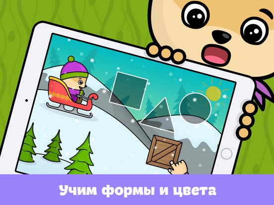Детские игры для мальчиков девочек детей бесплатно Детские игры для мальчиков девочек детей бесплатно