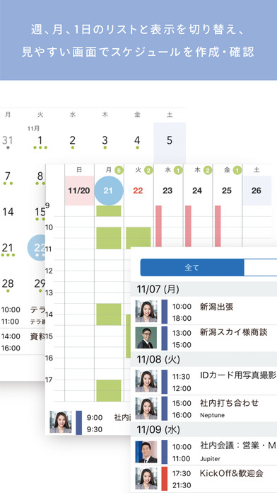mitoco Calendar screenshot 3