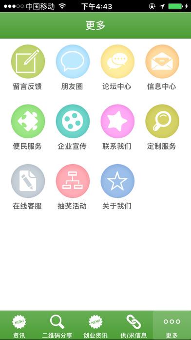 四川苗木网 screenshot 4