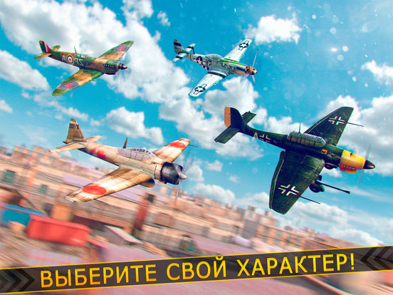 Скачать супер спорт самолеты симулятор: мировая война игра