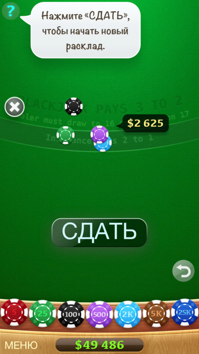 Screenshot 2 ⋆Блэкджек