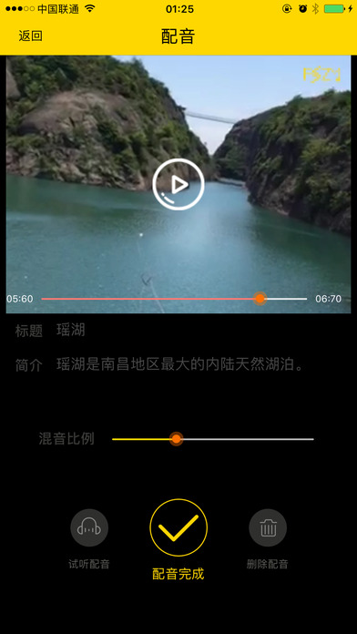 凡视知音: 视频剪辑 screenshot 4