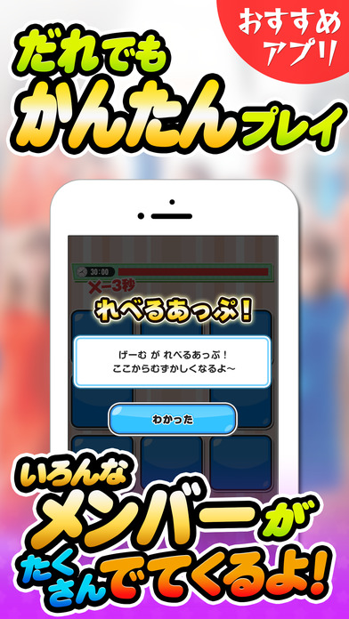 乃木カード for 乃木坂46 -無料パズルゲーム- screenshot 2