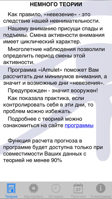 Снимок экрана iPhone 1