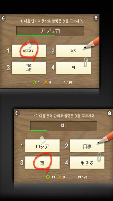 iPhone 스크린샷 2