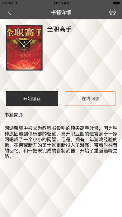 蝴蝶蓝热门小说推荐 screenshot 3