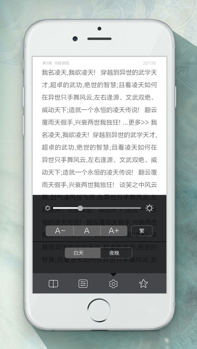 电子书 － TXT 小说 阅读器 screenshot 3
