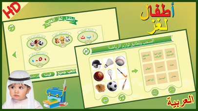 Kids Arabic iq Games أطفال ذكاء التعليمية العربية screenshot 3