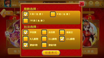 文澜龙岩棋牌 screenshot 2