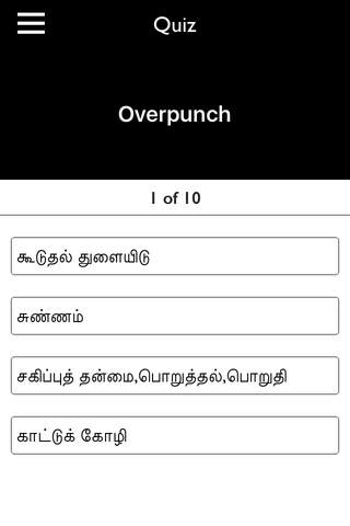 Pro Dictionary English to Tamil screenshot 3